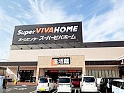 【ホームセンター】ビバホーム神戸玉津インター店まで750ｍ