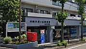 【郵便局】川崎千代ヶ丘郵便局まで900ｍ