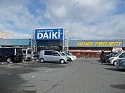 【ホームセンター】ダイキ西神戸店まで1200ｍ