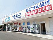 【ドラッグストア】ウエルシア神戸伊川谷有瀬店まで741ｍ