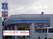 【コンビニエンスストア】ローソンまで600ｍ