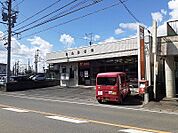 【郵便局】郵便局まで530ｍ