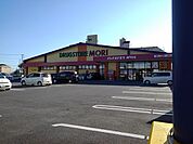 【ドラッグストア】ドラッグストアモリ長門石店まで500ｍ