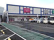 ダイソーイオンタウン田主丸店まで520ｍ