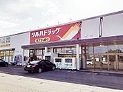 【ドラッグストア】ツルハドラッグ音更店まで650ｍ