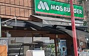 【その他】モスバーガー吹田店様まで150ｍ