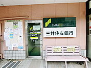 【銀行】三井住友銀行コープ高丸出張所まで160ｍ
