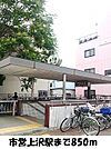 【駅】市営【上沢駅】まで850ｍ