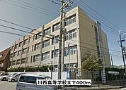 【高校】川西高等学校まで400ｍ