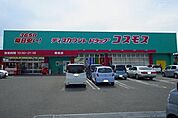 【ドラッグストア】コスモス開成店まで280ｍ