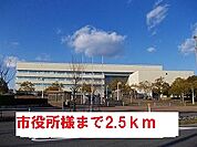 【市役所・区役所】市役所様まで2500ｍ