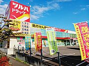 【ドラッグストア】ツルハドラッグ 函館石川店まで650ｍ