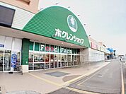 【スーパー】ホクレンショップ 函館昭和店まで950ｍ