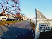 【小学校】函館市立鍛神小学校まで700ｍ