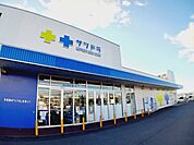 【ドラッグストア】サツドラ函館美原店まで700ｍ