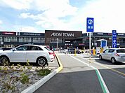 【スーパー】イオンタウン川西まで700ｍ