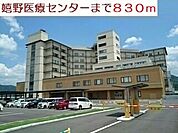【総合病院】嬉野医療センターまで830ｍ