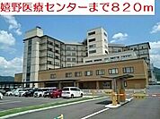 【総合病院】嬉野医療センターまで820ｍ