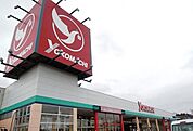 【スーパー】よこまちストア五戸店まで1300ｍ