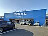 周辺：【スーパー】TRIAL smart伊万里店まで900ｍ