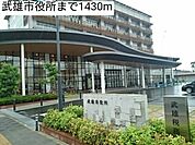 【市役所・区役所】武雄市役所まで1430ｍ