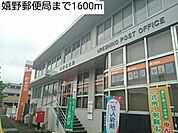 【郵便局】嬉野郵便局まで1600ｍ