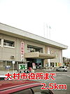 【市役所・区役所】大村市役所まで2500ｍ