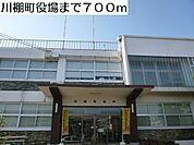 【市役所・区役所】川棚町役場まで700ｍ