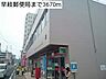 周辺：【郵便局】早岐郵便局まで3670ｍ