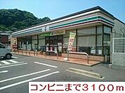 【コンビニエンスストア】セブンイレブンまで3100ｍ