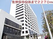 【市役所・区役所】佐世保市役所まで2270ｍ