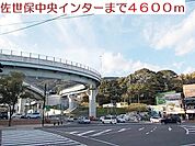 インターまで4600ｍ