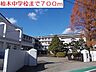 周辺：【中学校】中学校まで700ｍ