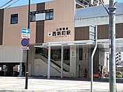 【駅】山陽電車西新町駅まで850ｍ