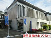 【図書館】諌早図書館まで200ｍ