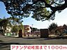 周辺：【幼稚園】アナンダ幼稚園まで1000ｍ