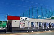 【その他】スシロー　茨島店まで1330ｍ