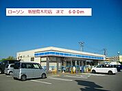 【コンビニエンスストア】ローソン新屋鳥木町店まで600ｍ