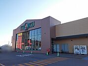 【スーパー】いとく鷹巣南店まで869ｍ