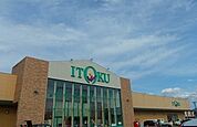 【スーパー】イトク　片山店まで700ｍ