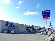 【ホームセンター】サンデー　土崎店まで1100ｍ