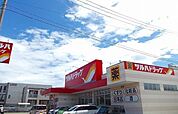 【ドラッグストア】ツルハドラッグ 川尻店まで850ｍ