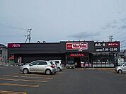 【スーパー】マックスバリュ新屋関町店まで270ｍ