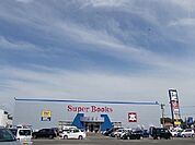 【レンタルビデオ】文教堂書店　八橋店まで1000ｍ