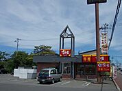 【その他】すき家　本荘店まで550ｍ
