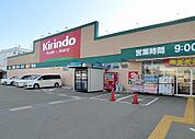 【ドラッグストア】キリン明石森田店まで200ｍ