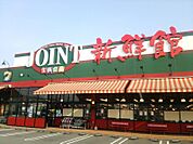 【スーパー】ジョイント久留米店まで2984ｍ