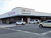 【スーパー】マルアイ森田店まで700ｍ