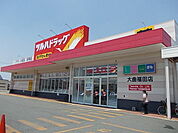 【ドラッグストア】ツルハドラッグ　大曲福田店まで1100ｍ