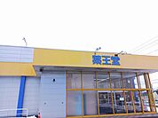 【ドラッグストア】薬王堂大館店まで533ｍ